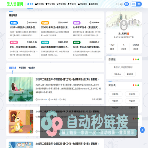 无人资源网 - 专业考试考证考研资料下载