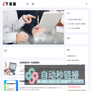 下真题-历年高考真题、考研真题、执业资格考试真题下载!