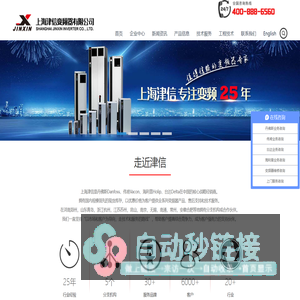 丹佛斯变频器-Danfoss战略合作经销商-上海津信变频器有限公司