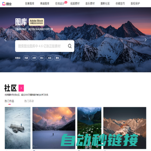 图虫网 - 优质摄影师交流社区