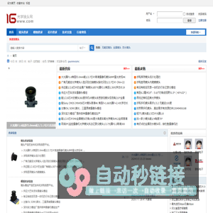 光学镜头网-模组-芯片-镜片-供求信息技术交流学习网 -  Powered by Discuz!