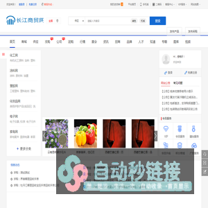 长江商贸网