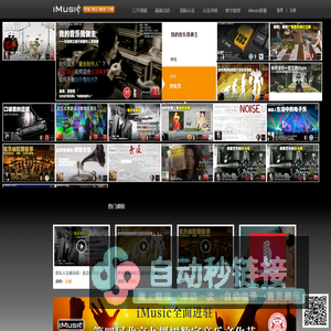 iMusic-高质量的音乐公开课