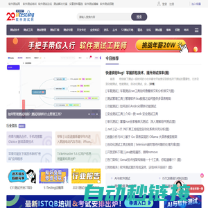 51Testing软件测试网-软件测试人的精神家园