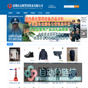 金辉警用器材专卖店，深圳警用器材专营店，新式警察警服，警服冬装执勤服，警用装备专卖店，99式警服，警察礼品专卖，警用腰带，警用皮鞋专卖店，警用T恤，深圳市金辉警用装备有限公司-首页