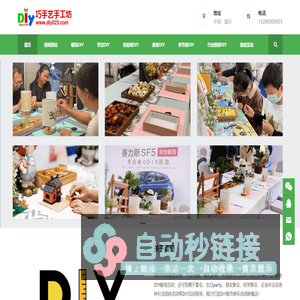 重庆巧手艺DIY手工坊 - 重庆暖场活动|手工DIY|马克杯DIY|抱枕DIY|冷餐DIY|微信抽签到|微信抽奖