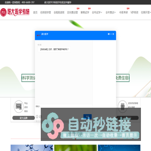 研大医学,医学考研辅导,医学考研集训营第一营，医学考研辅导班