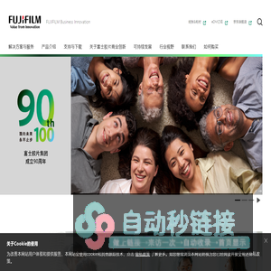 富士胶片商业创新（中国）有限公司 /FUJIFILM Business Innovation Corp. (China)...