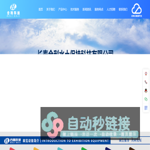 长春合利水土保持科技有限公司