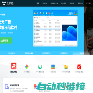 可牛官网-可牛清理大师_可牛PDF_可牛看图_可牛压缩，高效办公用可牛_无广告更纯净