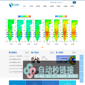 西安米赛思电子仿真技术有限公司