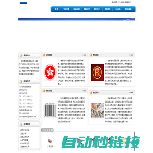 杭州正羽商务咨询有限公司-BVI公司-注册BVI公司-正羽商务提供BVI公司注册