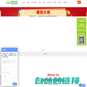 云南昆明微信公众号小程序开发公司|抖音|网站建设APP制作-鸿翥网络