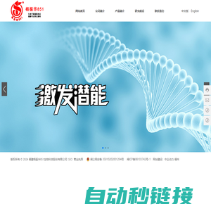 福建杨振华851生物科技股份有限公司-杨振华851-保健药品