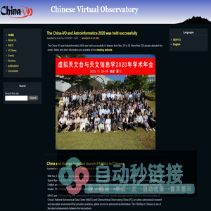 Chinese Virtual Observatory