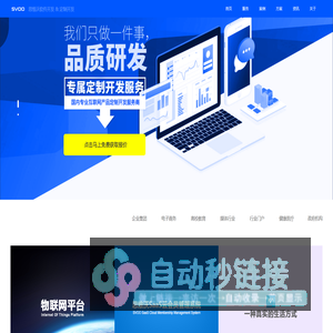 思维沃-国内专业互联网产品定制开发服务商