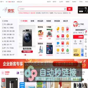 京东(JD.COM)-正品低价、品质保障、配送及时、轻松购物！