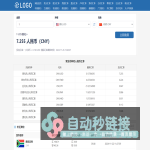 全球国家货币兑人民币汇率实时查询_银行外汇牌价实时查询_万国通汇率