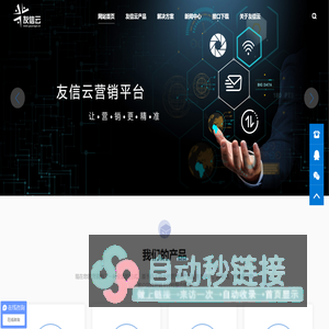 友信云移动大数据平台_友信云_北京容大友信科技有限公司