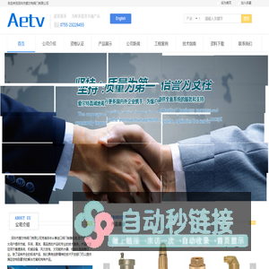 爱尔特|AETV安全阀，AETV不锈钢减压阀，AETV自动补水阀，AETV不锈钢排气阀，破真空阀，ITAP阀门，YORK单向阀，VAREM膨胀罐，VAREM气压罐，进口减压阀，蒸汽减压阀，不锈钢高温排气阀，EUROPA止回阀，ITAP止回阀，AETV温度压力安全阀，进口球阀，AETV高压针阀