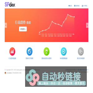 超级指数网 SPdex