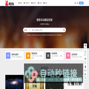 请使用正版授权-盗版主题后果自负-授权购买官网-ritheme.com-易经风水中医玄学国学文化资料学习网