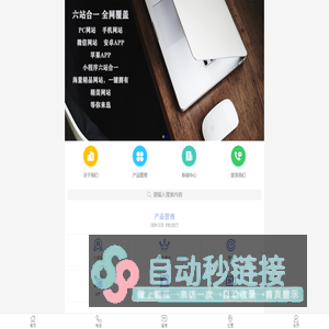 网站建设,app开发,小程序开发,网站营销,新光网络