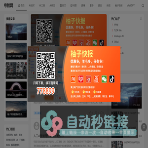 夸智网 - 用心陪伴AI人工智能成长，探索AIAgent人工智能体未来之路