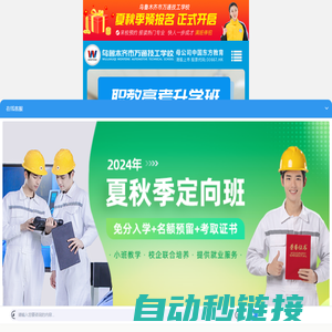 乌鲁木齐万通汽车学校_乌鲁木齐万通汽车学校