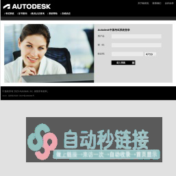 Autodesk ATC（中国）认证考试系统登录
