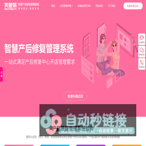 产后恢复管理系统_产康门店会员收银预约小程序产后修复店务管理软件_产后护理中心系统软件