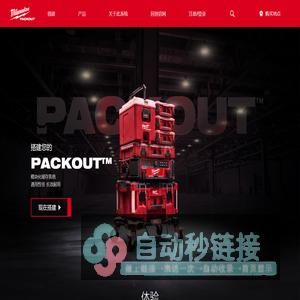 Milwaukee Tool PACKOUT™ Asia - Heavy Duty Modular Storage System