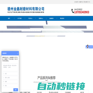 德州金鑫耐磨材料有限公司