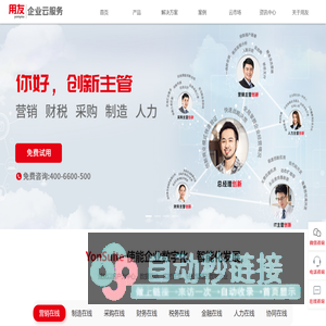 用友软件_苏州用友_苏州用友erp软件