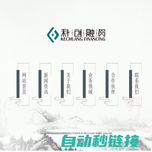 南京市科技创新融资担保管理有限责任公司