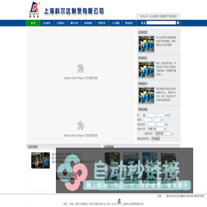 真空泵、离心泵、隔膜泵-上海科尔达制泵有限公司