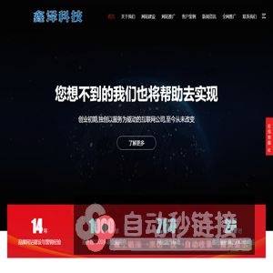 滁州鑫泽信息科技有限公司-网站建设_百度360抖音推广_包年排名