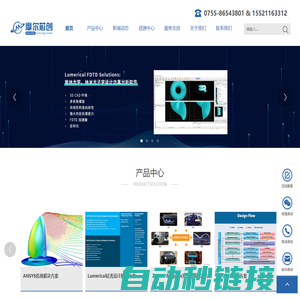 ansys软件_lumerical软件_zemax软件-摩尔芯创
