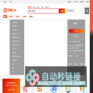 中商114_免费发布信息_专注中小企业商业效果营销