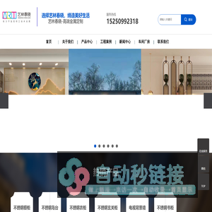 淮安艺林春晓设计装饰工程有限公司