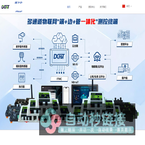 迪卡尔ITMC物联网测控终端官网