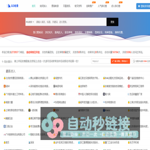 GOSL - 秒收录网站导航,自动收录优质网站与文章,我的兴趣爱好