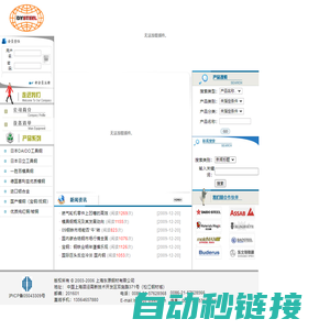 专业的模具钢材、铜材、铝材供应商－上海东原钢材