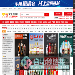 火爆好酒招商网-白酒、啤酒、红酒葡萄酒等酒水招商/代理/加盟【9998.TV】