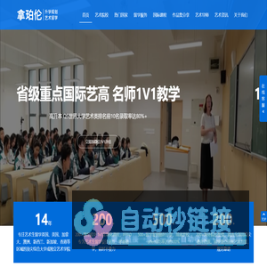 拿珀伦艺术生留学机构-艺术生留学作品集辅导，艺术留学中介机构