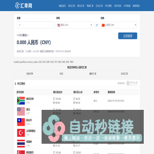 美元兑人民币汇率_美元欧元英镑最新外汇牌价_鱼嘴针