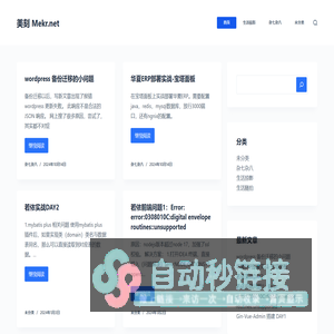 美刻 Mekr.net - 生活|科技|数码|分享