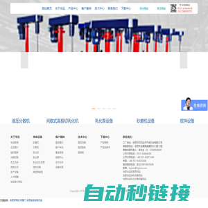 合肥华运机械制造有限公司_砂磨机_分散机_乳化机_乳化泵_乳化石灰浆泵