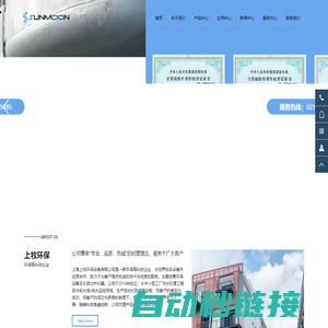 上海上牧环保设备有限公司