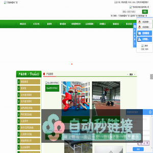 广西健身器材厂家_篮球架厂家_塑胶跑道厂家-广西成冠体育设备有限公司